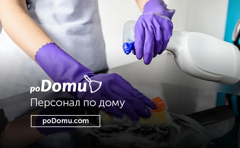 Вартість прибирання квартири у Львові Процедура оформлення замовлення послуг прибирання