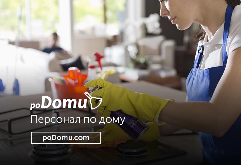 Прибирання Львів Чи варто замовляти послугу