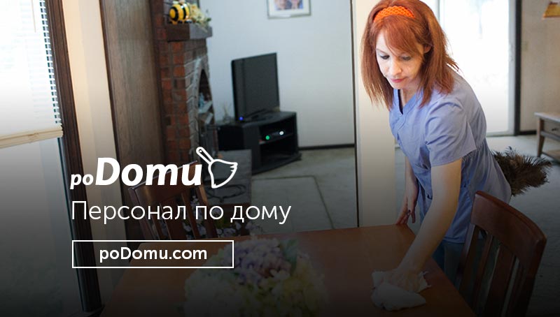 Прибирання квартир ціни Ціни і особливості прибирання в квартирі